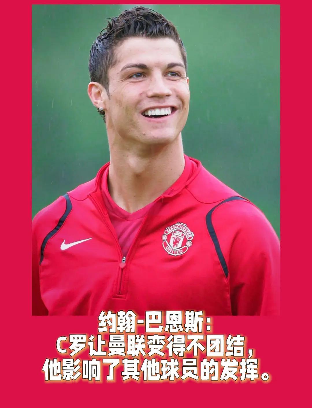 C罗在比赛中受伤退赛，曼联主帅表示担忧！
